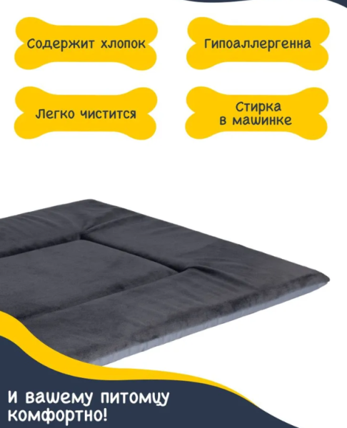 Лежанка - коврик для животных Happy Friends / Лежак двухсторонний 59.00 х 40.00 см. BED6